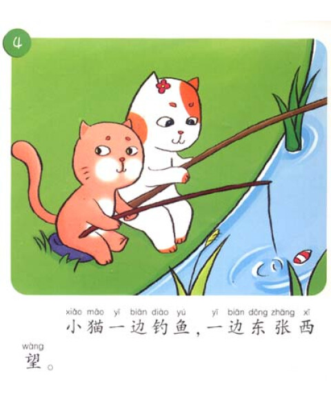 小猫钓鱼动画片主题曲_小猫钓鱼动画片1952_动画片小猫钓鱼