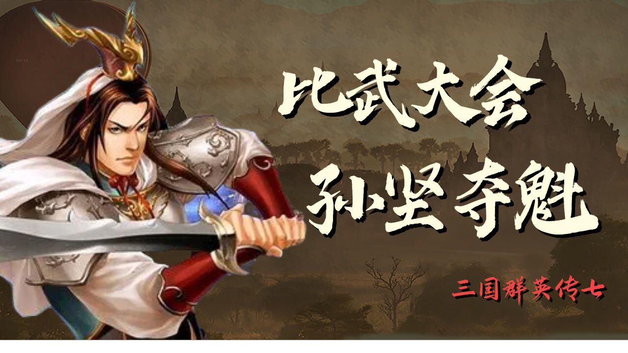 比武招亲app_比武招亲游戏下载_比武招亲游戏