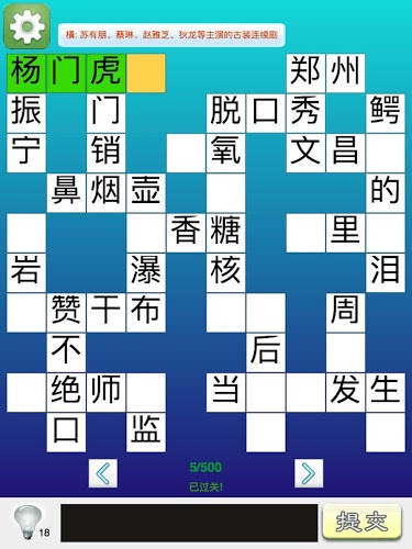 独家揭秘：疯狂填字3答案1，为何成为填字游戏界的领头羊？