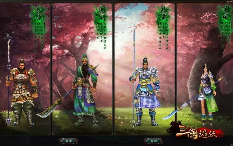 三国过关斩将破解版_过关斩将13_qq三国过关斩将108过关