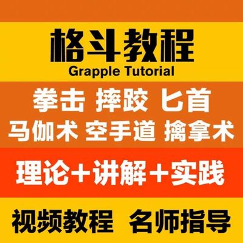 火柴人格斗第四关：我是如何化解强敌连环攻击的