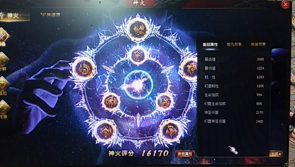 魔域神火怎么弄攻击高_魔域神火攻击怎么算_魔域神火高了有什么用