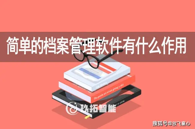 揭秘同校生3网盘：个人文件管理技巧与团队协作新玩法