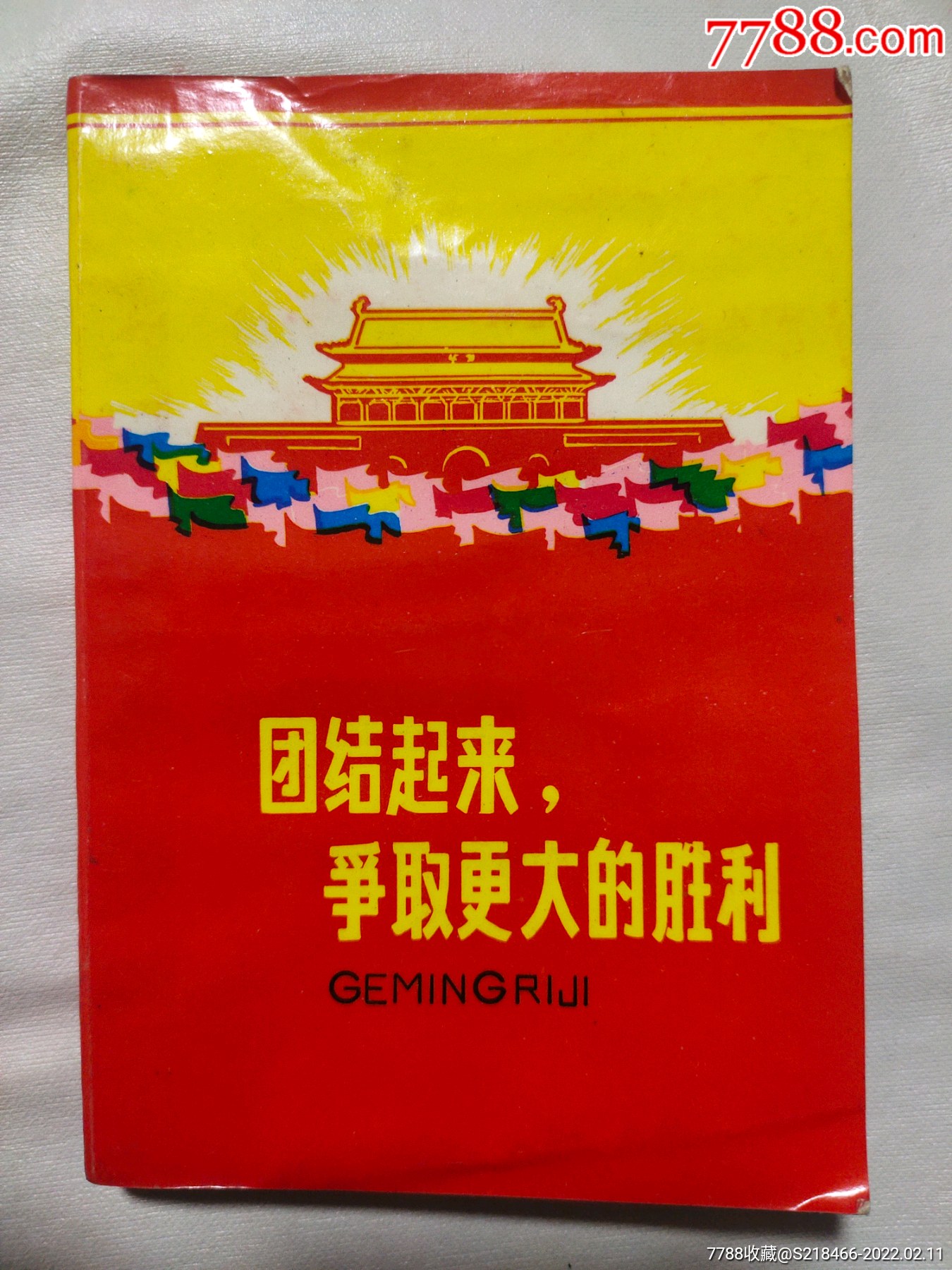 热血三国2打乌丸王城_热血三国乌丸多少勇打_热血三国王者城获得方式