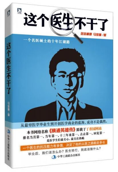 千语毒医倾天下-江湖神秘千语毒医：医术惊人毒术惊心，救人于水火之中