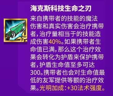 日炎斗篷适合哪些英雄_日炎斗篷是沙皇的_lol老版日炎斗篷