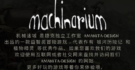 machinarium mac下载_下载快手_machinarium下载