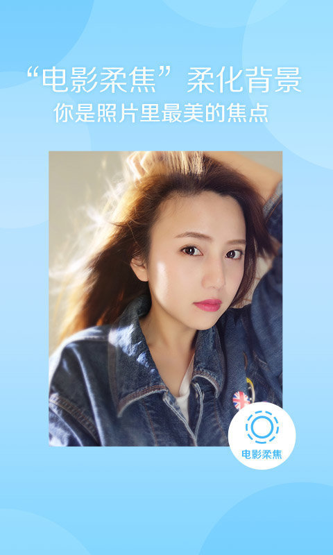 美颜相机安装下载_美颜相机安装app_安装一个美颜相机