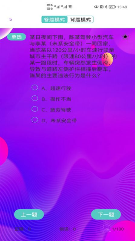 科目驾校一点通_驾校一点通2024科目四软件_驾考科目软件