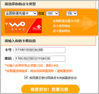 正规点卡批发官网_点卡批发商_点卡批发平台哪个好