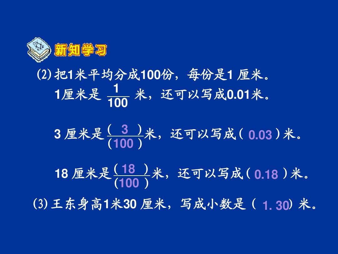 100厘米等于几米_一丈等于几米_一尺等于几米