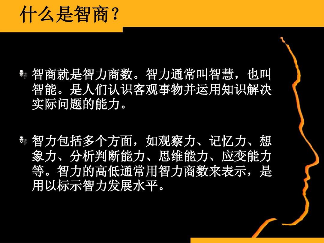 情商和智商的关系-情商VS智商：成功秘诀揭秘