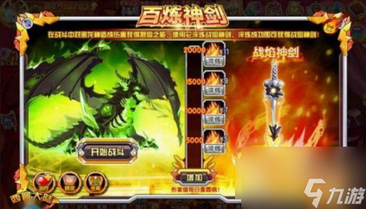 斗战神牛魔技能顺序_属性斗战神牛魔怎么打_斗战神牛魔属性