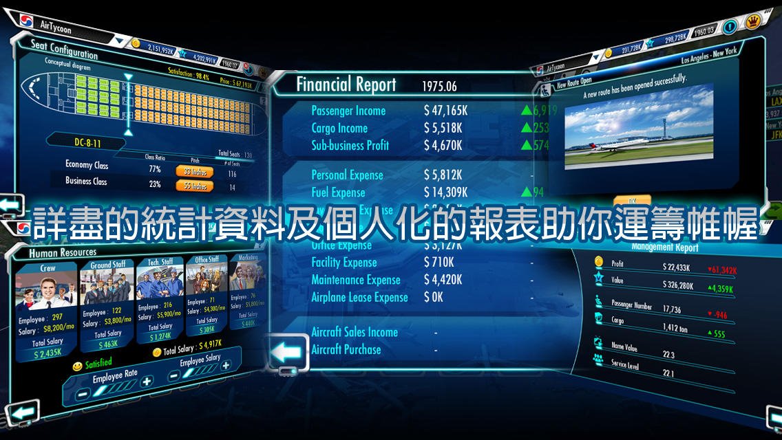 航空大亨公司形象_航空公司大亨_航空大亨公司官网