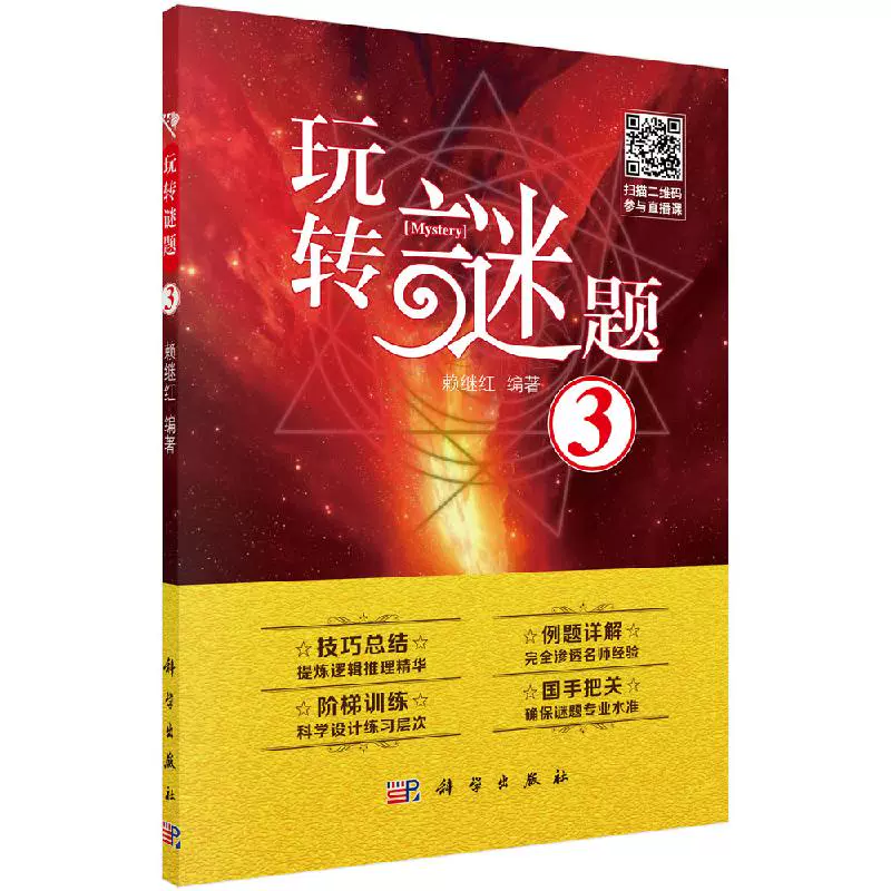 道门关于清除杂念的经文有哪些_道门关系_30道门第26关