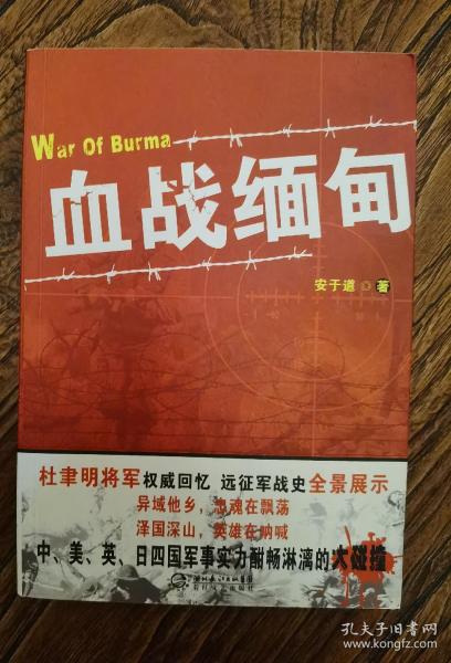 血战缅甸游戏操作_血战缅甸游戏操作_血战缅甸游戏操作