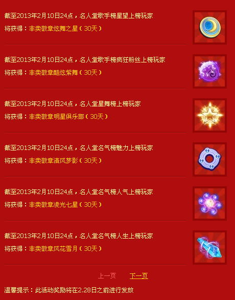 心动劲舞团vip价格表_心动劲舞团官网_心动劲舞团vip4多少钱