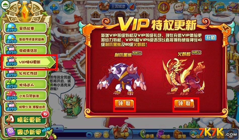 心动劲舞团官网_心动劲舞团vip4多少钱_心动劲舞团vip价格表