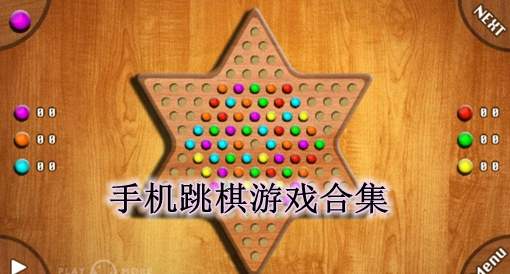 跳棋游戏规则_跳棋游戏_2人跳棋游戏
