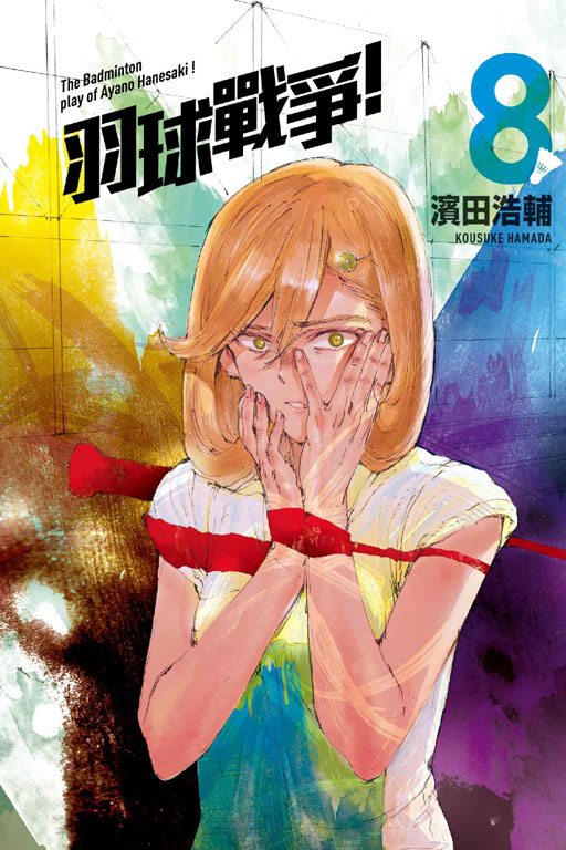 画漫画战士_龙战士是什么动画片里的人物_龙战士4 漫画