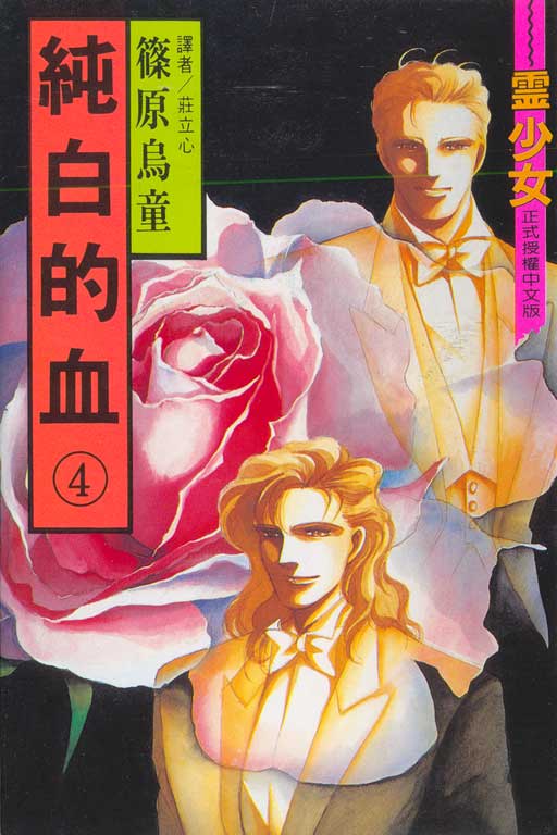 龙战士4 漫画_龙战士是什么动画片里的人物_画漫画战士