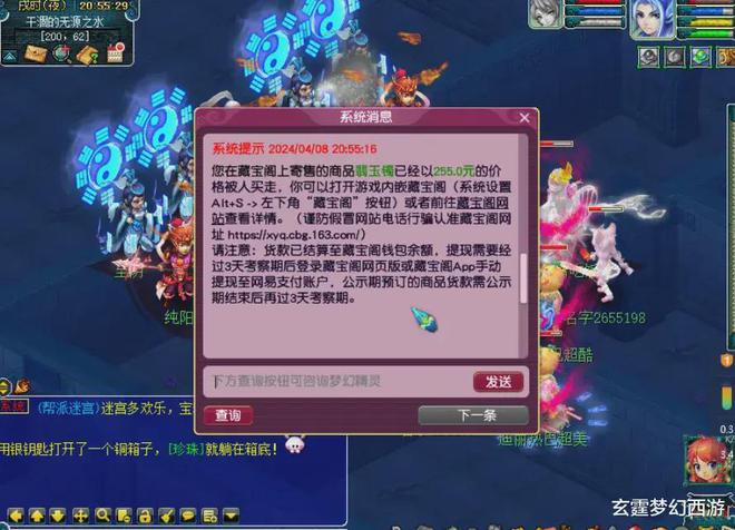 梦幻西游成就奖励怎么领取_梦幻西游成就奖励一览表_梦幻西游成就奖励
