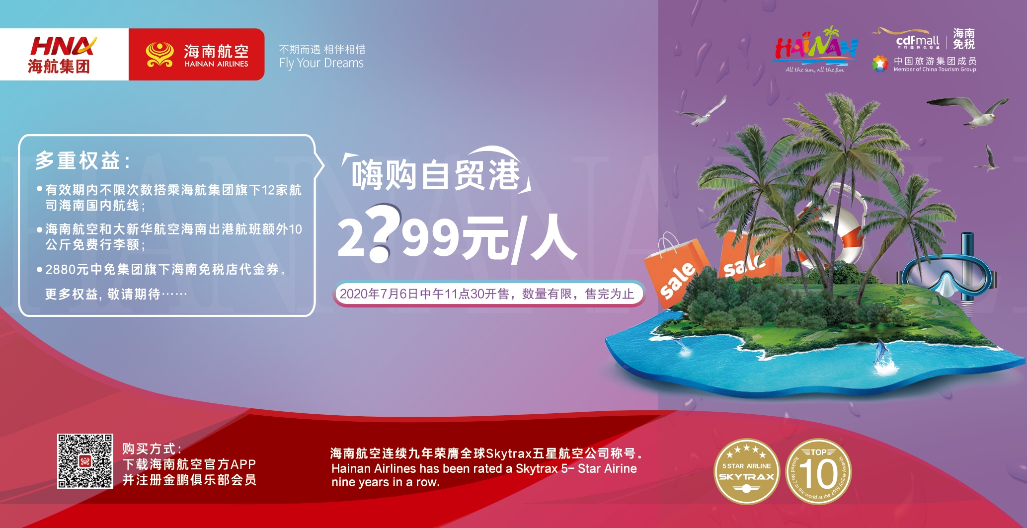 下载飞机世界_飞机世界官网_世界飞机票网上订票官网