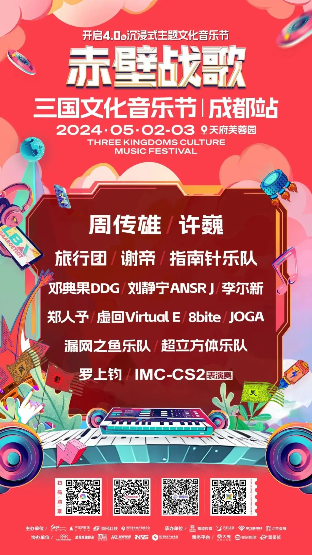 三国战纪正宗2020下载_三国战纪手游下载_三国战纪119版下载
