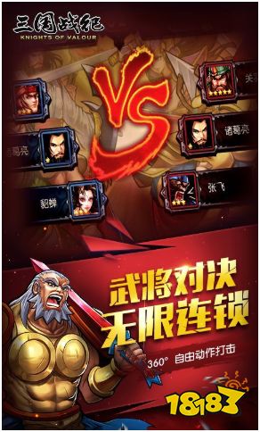 三国战纪正宗2020下载_三国战纪手游下载_三国战纪119版下载