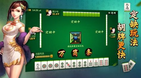 麻将游戏qq_qq游戏3d麻将_麻将游戏4人打真人版