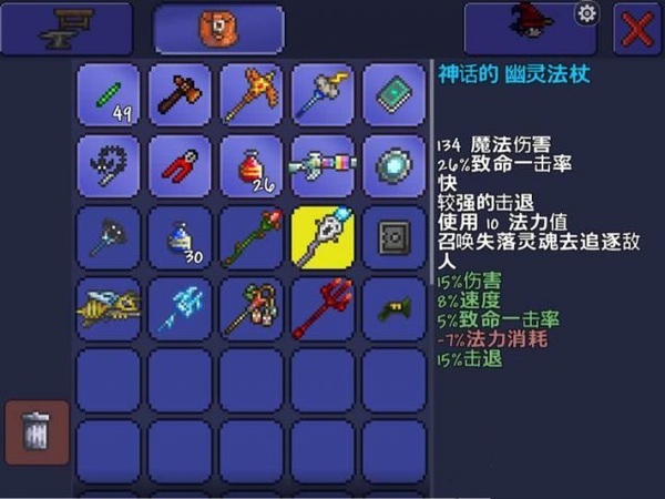 泰拉瑞亚地牢五神器_泰拉瑞亚地牢神器排名_泰拉瑞亚地牢神器怎么卡