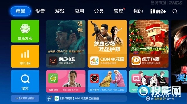 腾讯电视游戏下载_腾讯在电视上下载叫什么软件_电视上下载腾讯