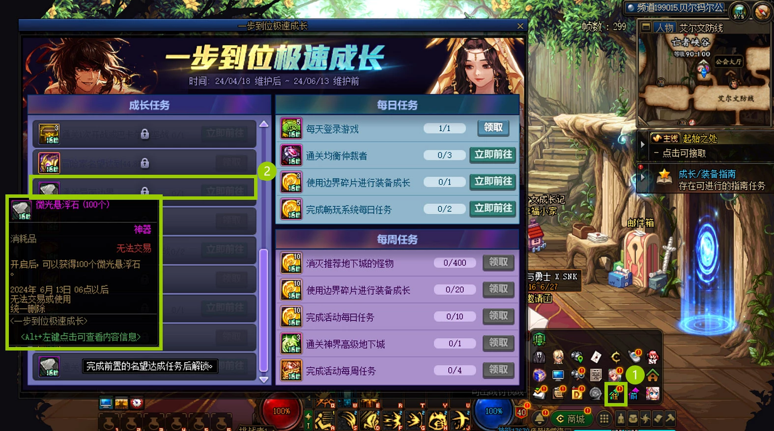 dnf礼包优惠券怎么用_dnf微信特权礼包领不了_dnf微信活动