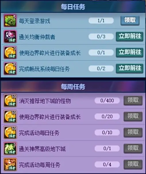 dnf礼包优惠券怎么用_dnf微信活动_dnf微信特权礼包领不了