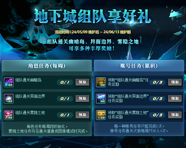 dnf微信特权礼包领不了_dnf礼包优惠券怎么用_dnf微信活动