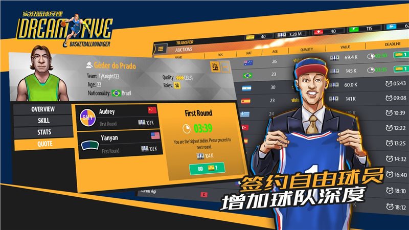 篮球经理2024无限工资帽_BM篮球经理2024_篮球经理2024吧