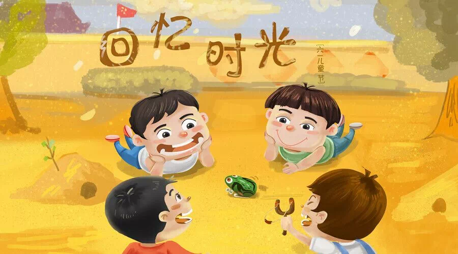 放屁的小游戏叫什么_小时候放屁的游戏_小时候的游戏 放屁