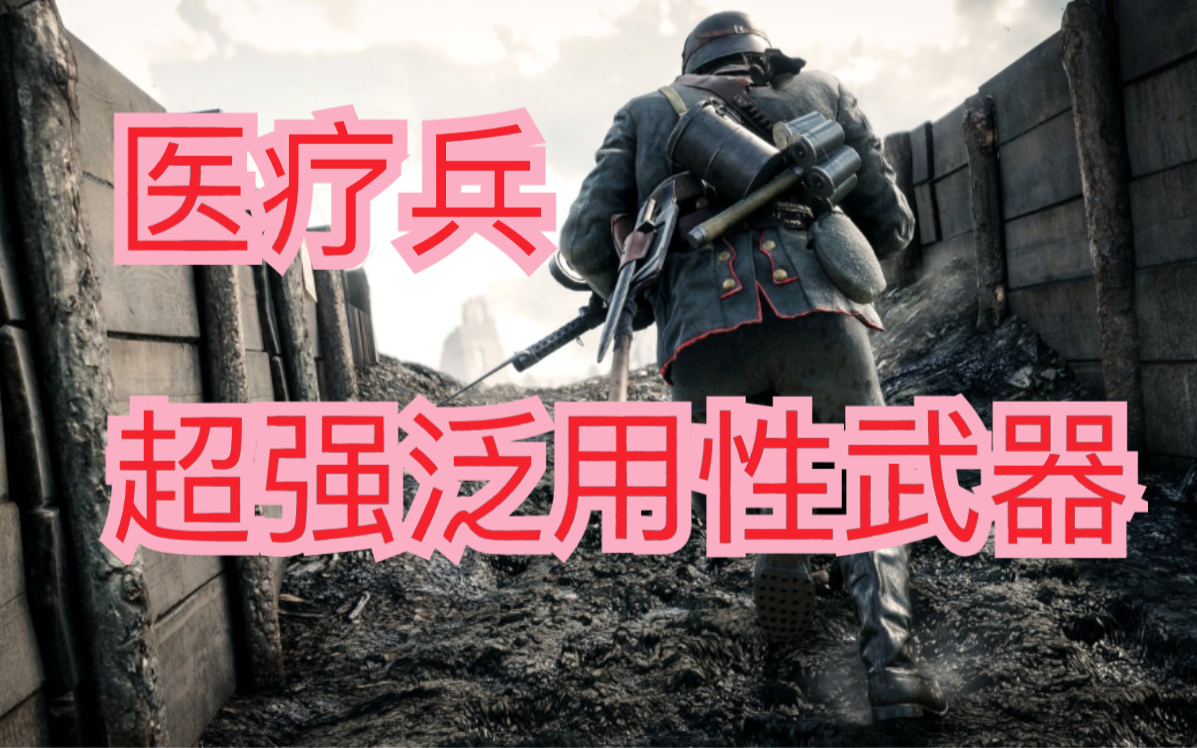 战地怎么玩儿_战地玩法的手游_战地1玩法