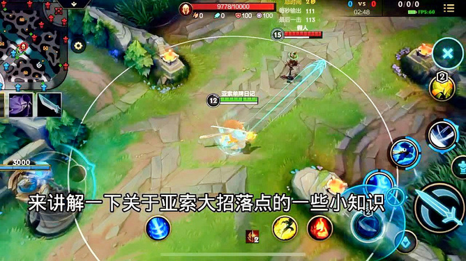 亚索大招控制落地位置_亚索大招怎么控制位置_亚索大招控制落点