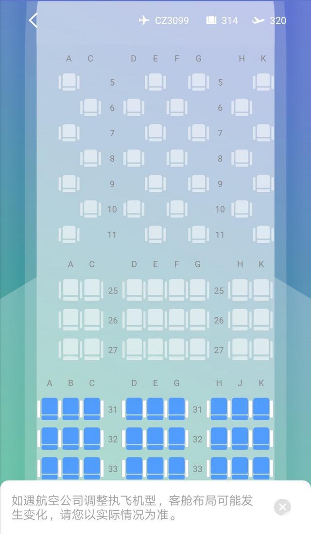 南航座位33h_南航330343机型座位图_南航座位33k