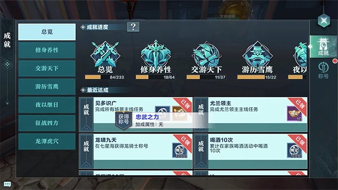 魔力学堂魔力学堂称号_魔力学堂称号有什么用_魔力学堂称号获取