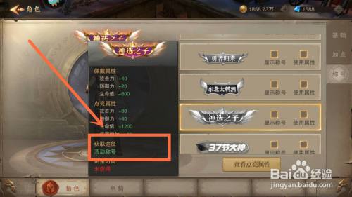 魔力学堂魔力学堂称号_魔力学堂称号获取_魔力学堂称号有什么用