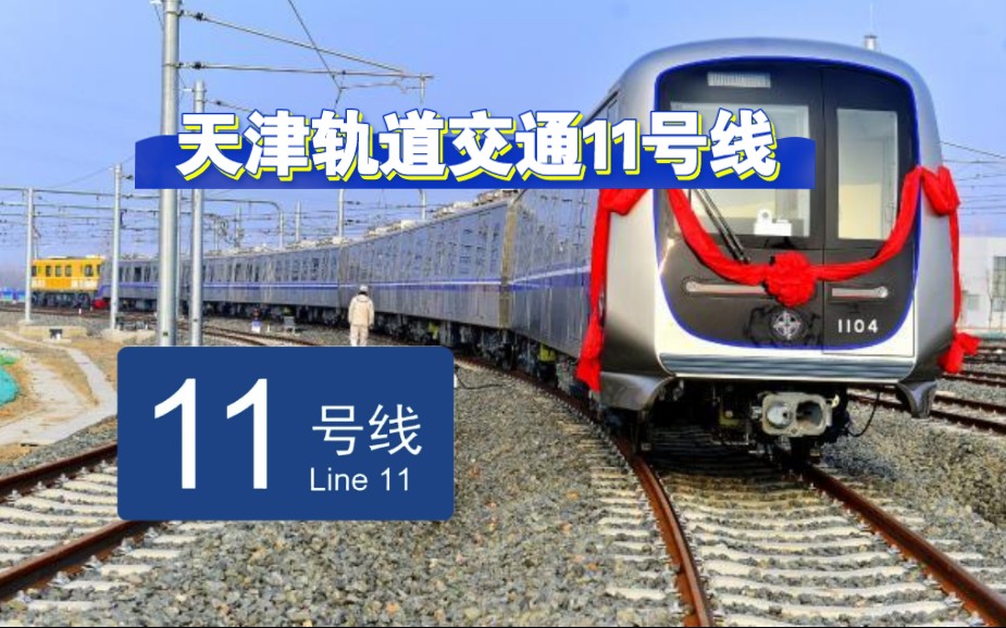 上海地铁停车场分布图_上海地铁停车场_上海地铁11号线停车场