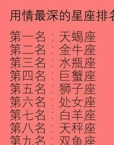 的匹配星座_十二星座匹配表_星座匹配值是什么