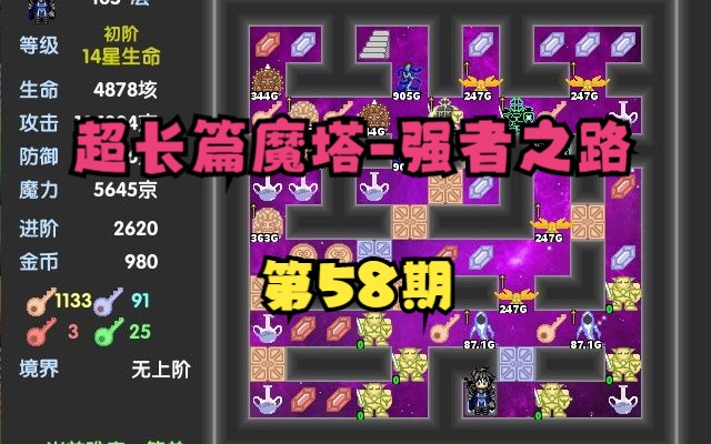 单机游戏魔塔攻略_魔塔手机版攻略完整版_手机版魔塔21层攻略