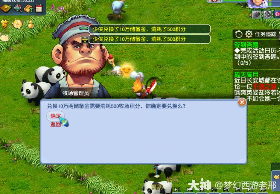 梦幻西游通天河多久刷新_梦幻西游通天河boss_梦幻西游通天河主怪