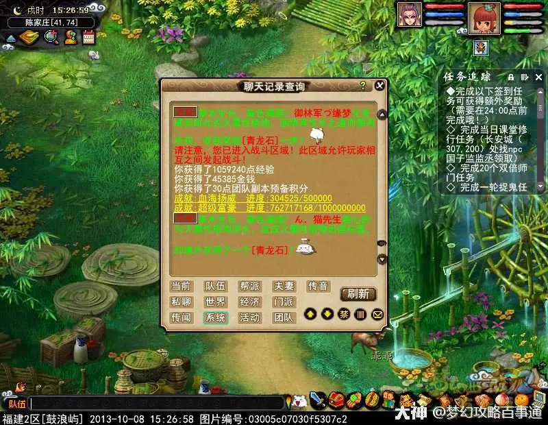 梦幻西游通天河主怪_梦幻西游通天河多久刷新_梦幻西游通天河boss