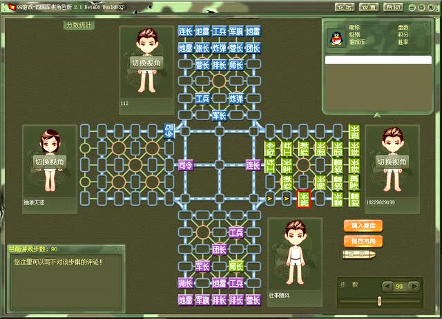 手机版官方四国大战军棋_腾讯四国大战军棋安卓_腾讯四国大战军棋安卓版下载