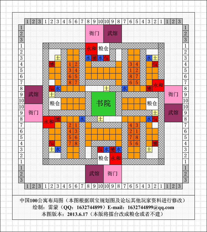 城市与文明中国五木布局图_城市与文明三木中国布局_城市与文明中国5木布局