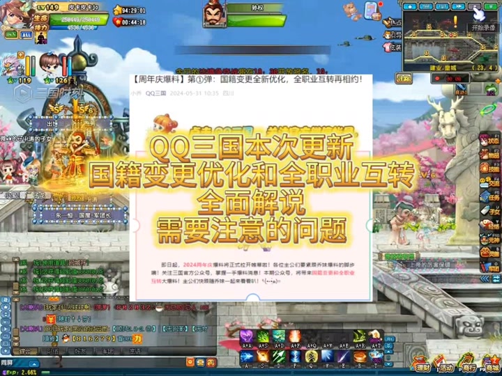 qq三国几级点亮图标-点亮 QQ 三国图标，成就游戏世界的辉